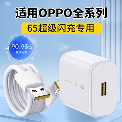 适用opporeno4pro手机电源线PCRT00加长快速0pporen04pro5g五0pp0reno3pr0闪充0ppo04por数据线type-c充电器