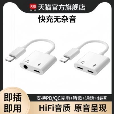 适用苹果耳机转接头typec转换头iphone15/16/17promax闪电转换器平板ipad有线接口二合一充电手机边充边玩tpc