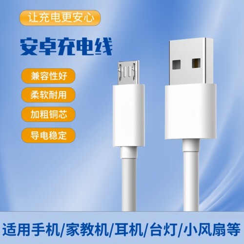 适用魅族魅蓝note6充电器M6Note专用3a快冲数据线2米电源Mic梯形原正装品5V适配器老款2a老式加长9V小头窄口m