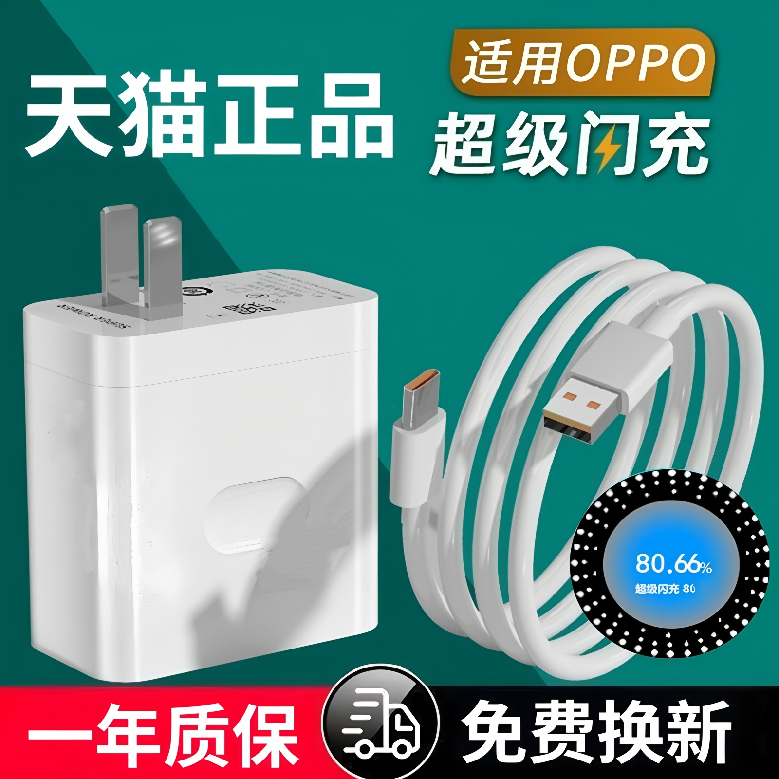 适用oppoA96充电器0ppo适用33闪充findn折叠手机opρo数据线k9x快充reno7SE插头数据线TYPEC圆原w装带冲电