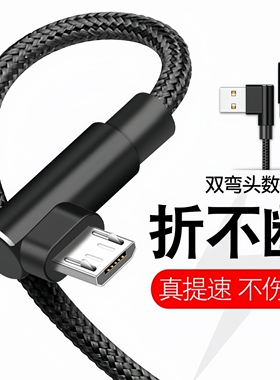 适用vivoZ3X原正装品充电线V1730GA安卓快充弯头闪冲电器数据线手机usb插头电源线vⅰⅴo老款viwo步步高micro