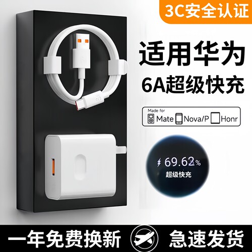 适用鼎桥TD Tech N8Pro充电器闪充快充typec原正装品数据线NAT-TN70手机专用速冲充电线插头套装tpyec专用