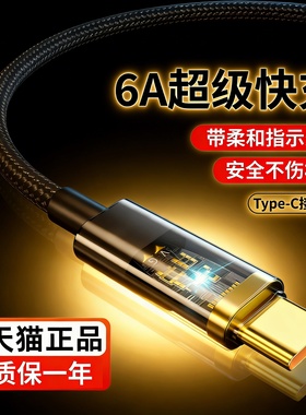 适用华为畅享10/10S手机type c数据线畅享10Plus超级快充线畅享20原套装闪充充电器头专用tepyc大头宽口tipc