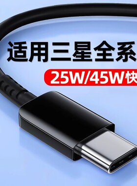 适用三星平板A8数据线快闪充SM-X200/X205C充电器线专用原正装品双Type-C插头tapec大头tepyc宽口双面可插3星