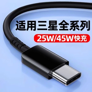 适用三星C5Pro数据线快闪充SM-C5010充电器线手机双Type-C插头tpyec专用3星tepyc宽口tapec大头原正装品原充
