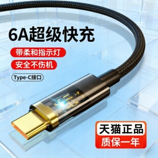 适用华为nova7原正装品数据线6A超级快充navo7Pro手机novo7SE充电线器typec大头加长nove7i车载por圆口盲插tc