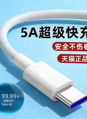 适用华为MediaPad M6 10.8充电器线SCT-AL09原套装5A数据线18手机w超级快充头type c正品加长2米车载紫口快速