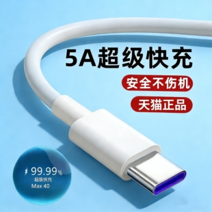 适用荣耀Play7T充电器线RKY-AN10原套装5A数据线22.5手机w超级快充头type c正品rkyan1o加长2米typoc正反可插