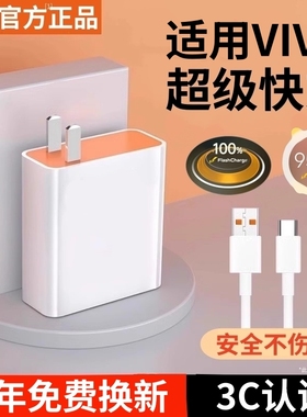 适用iQOOZ3充电线原装tpcV2073A充电器tcpc闪充tvpecⅤⅰvousb-c数据线快充viv0充电头和线一套专用tcpo手机t