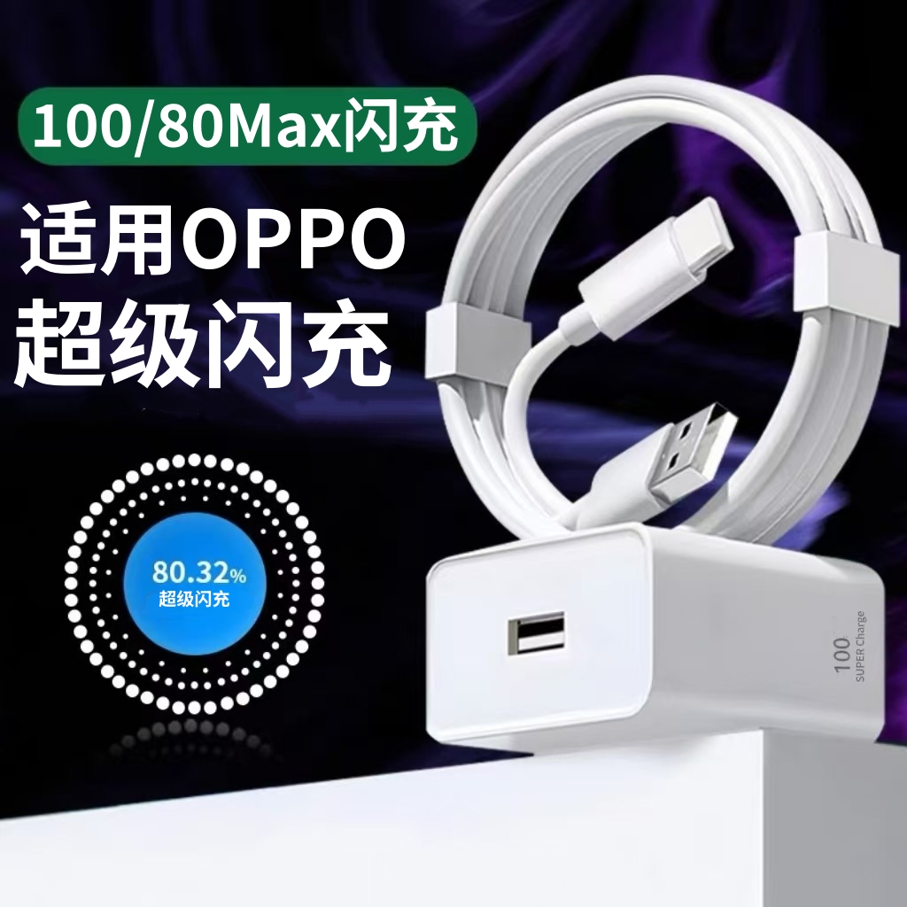 适用OPPOA3新款5G充电器0PPOA3活力版充电线oopo原装45数据线OPP0A3活力版充电头tybec充电插头0PPO闪充TypeC