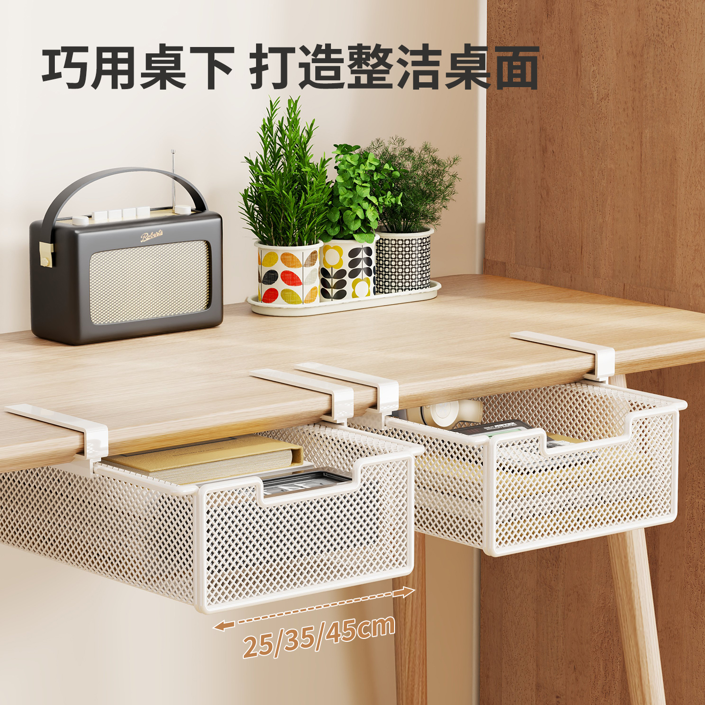 悬挂式桌下置物架办公室工位整理收纳层架子书本档案文件框可抽拉设计资料盒挂桌底隐形加厚铁艺收纳盘不占空