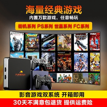 新款2025双系统4K高清连电视家用FC街机psp掌机游戏机双人顶盒子