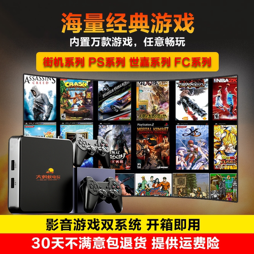 新款2025双系统4K高清连电视家用FC街机psp掌机游戏机双人顶盒子
