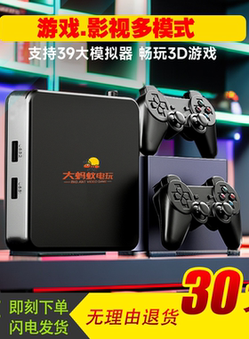 新款怀旧游戏机顶盒子2025双系统复古家用连电视FC街机psp红白机