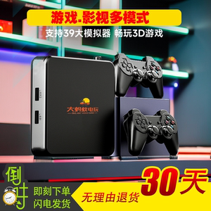 新款怀旧游戏机顶盒子2025双系统复古家用连电视FC街机psp红白机