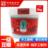 绍丰和郫县豆瓣酱一年精酿6kg一级纯手工辣椒酱四川特产商用批发