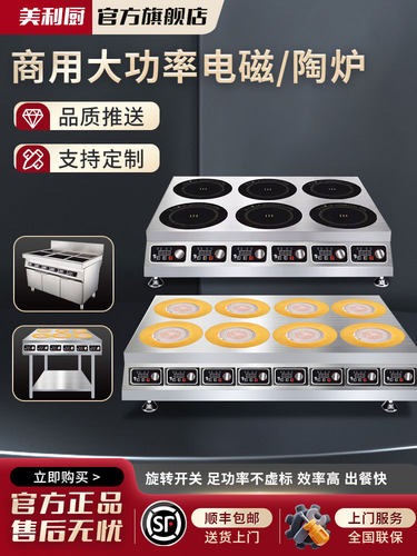 商用电陶瓷炉旋钮式砂锅米粉锡箔花钉多头电磁炉焖鸡饭无采摘锅炉