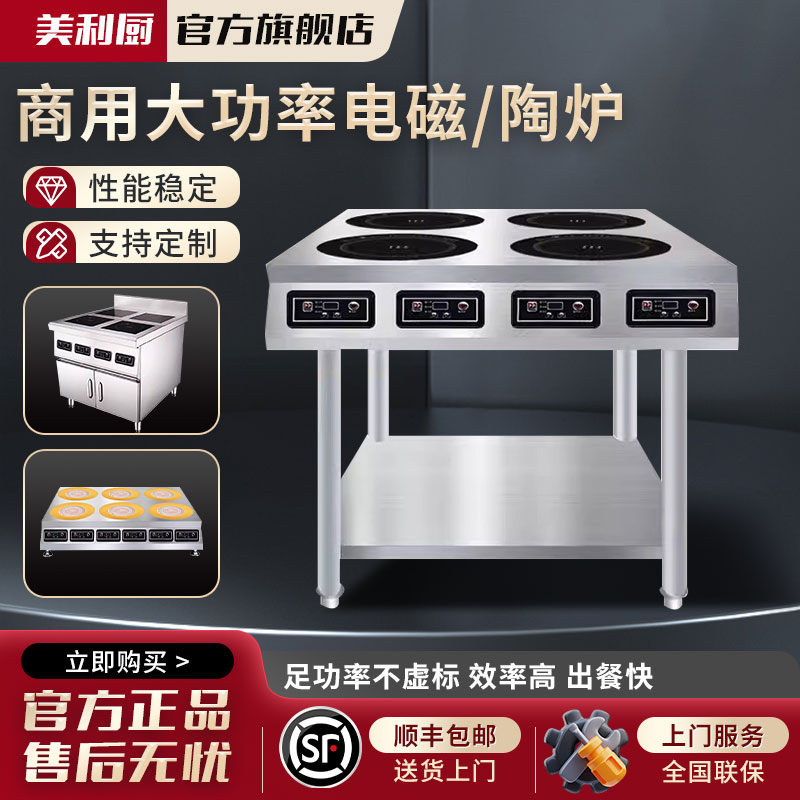 大功率商用多头电磁炉3500W挑锅