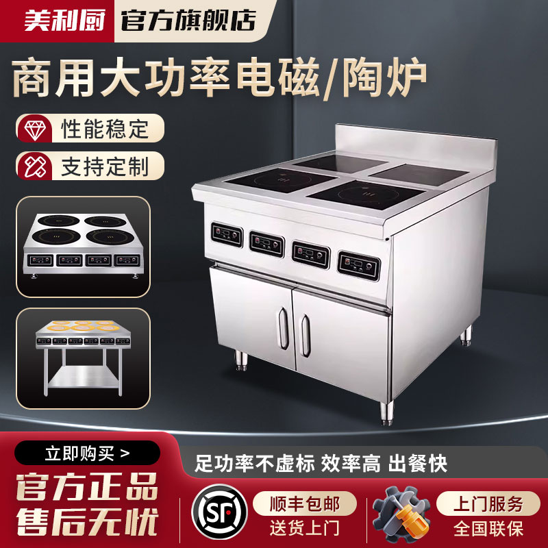 商用电陶炉旋钮款砂锅米线锡纸花甲多头电磁炉黄焖鸡米饭不挑锅炉