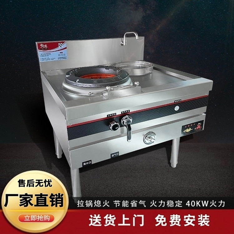 静音猛火灶商用煤气灶节能饭店专用酒店厨房单炉灶台天然气燃气灶