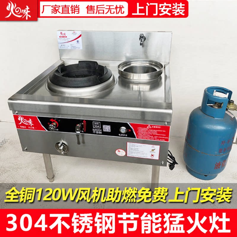 猛火灶商用节能不锈钢饭店天然气