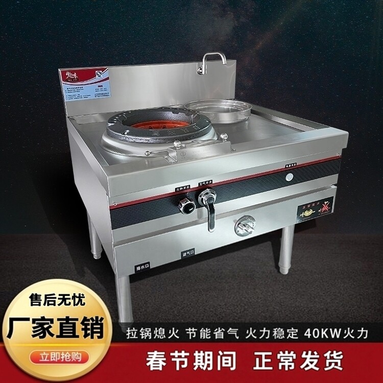 静音猛火灶商用煤气灶节能饭店专用酒店厨房单炉灶台天然气燃气灶