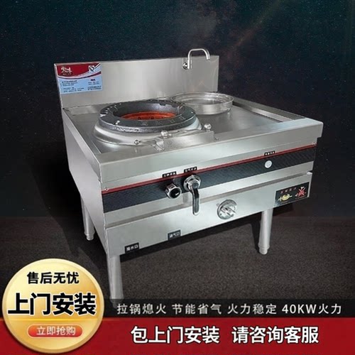 静音猛火灶商用节能饭店厨房