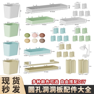 圆孔洞洞板配件挂钩免打孔承重厨房锅盖架收纳盒置物架多功能挂杆