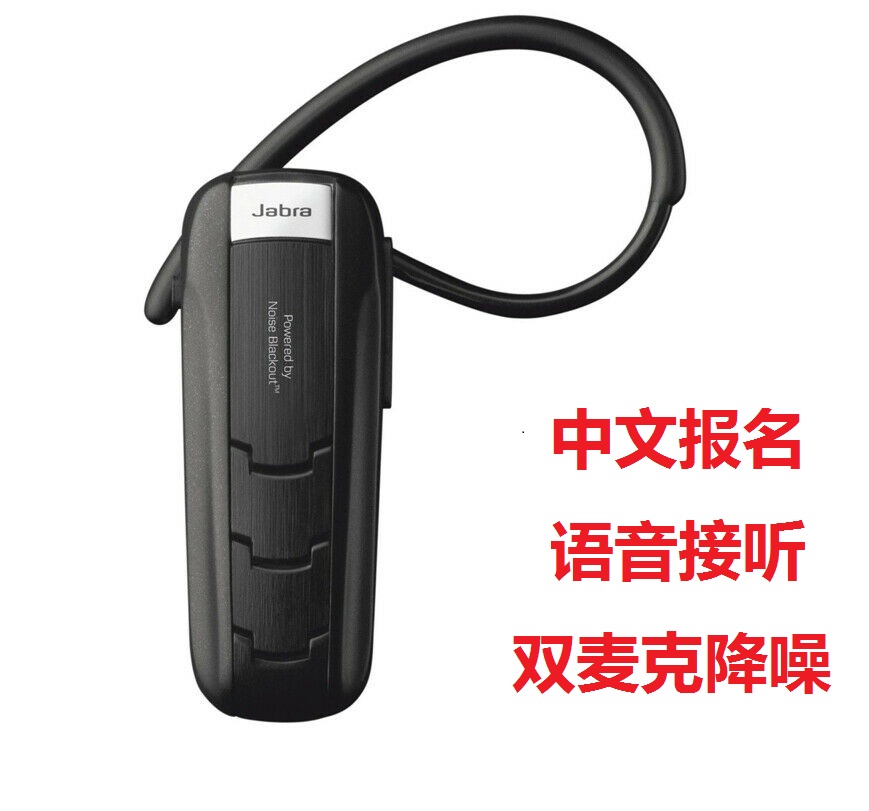 Jabra/捷波朗 EXTREME2 超凡2 双待机降噪报名字语音接听蓝