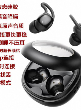 PICUN蓝牙真无线睡眠耳机跑步运动专用不入耳挂耳夹式2025新款