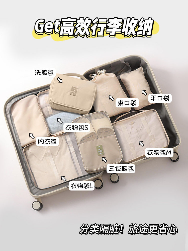 旅行收纳袋套装便携洗漱包女衣服内衣鞋子袋行李箱整理分装待产包