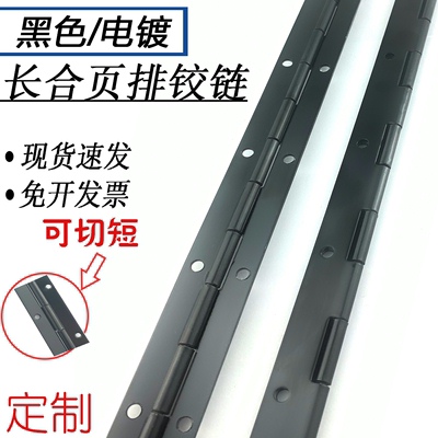 黑色加长厚不锈钢长合页排铰链1.5/2长条折页金色门铰折叠合叶