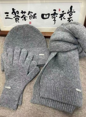 针织帽子围巾手套三件套单色秋冬保暖百搭纯色圣诞送礼套装新