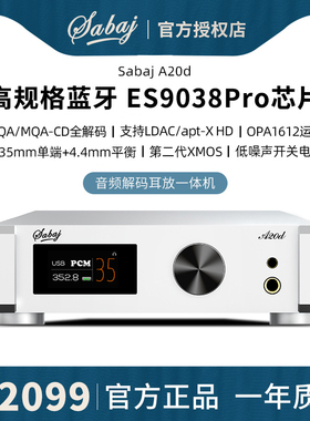 Sabaj A20d解码耳放一体机无损蓝牙dac音频hifi发烧ES9038PRO解码