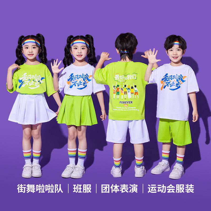 六一儿童啦啦队演出服小学生运动会班服拉拉队舞蹈幼儿园表演服装