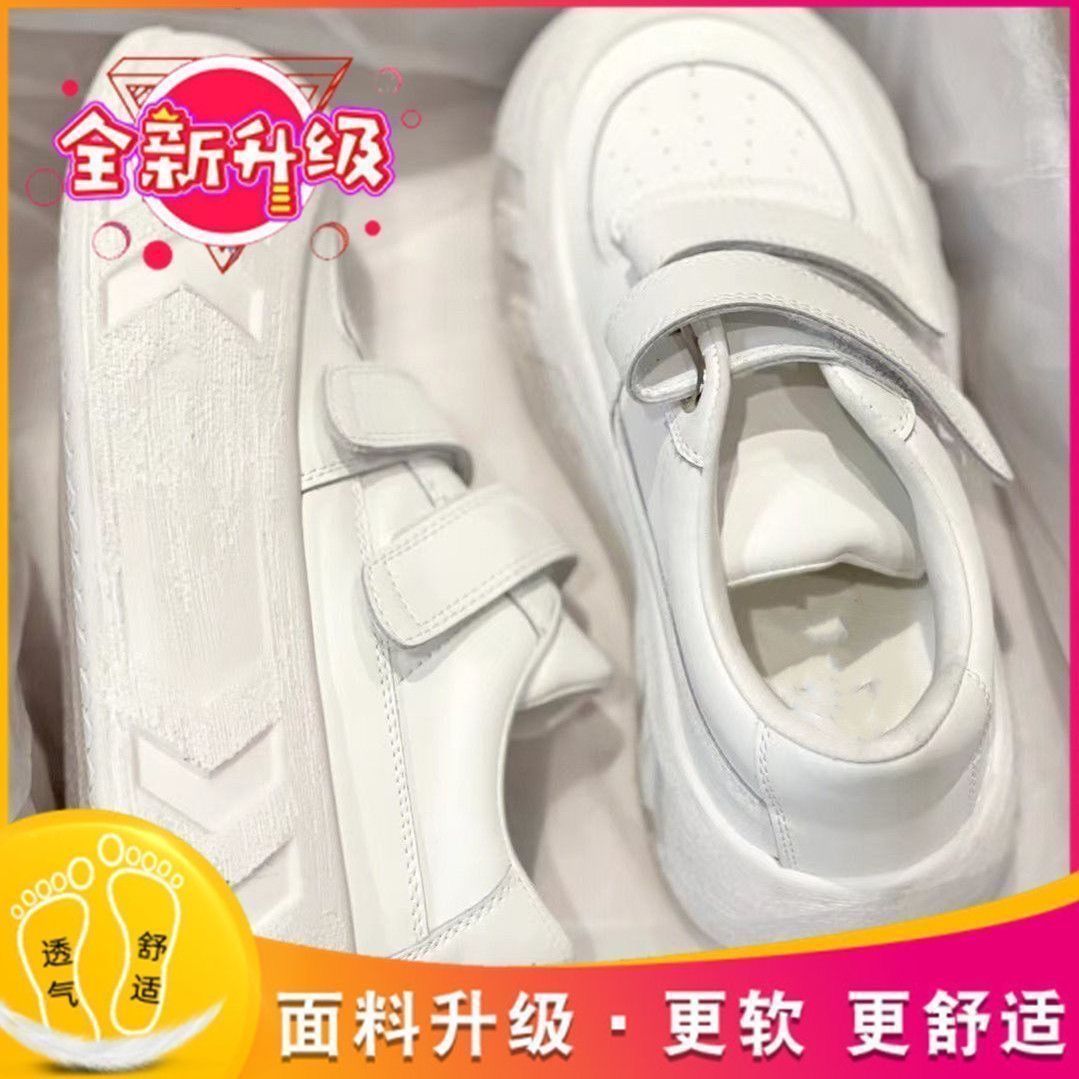 厚底小白鞋增高魔术贴休