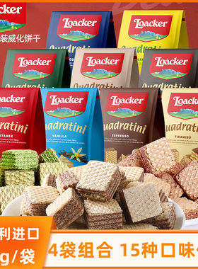 意大利Loacker威化巧克力进口