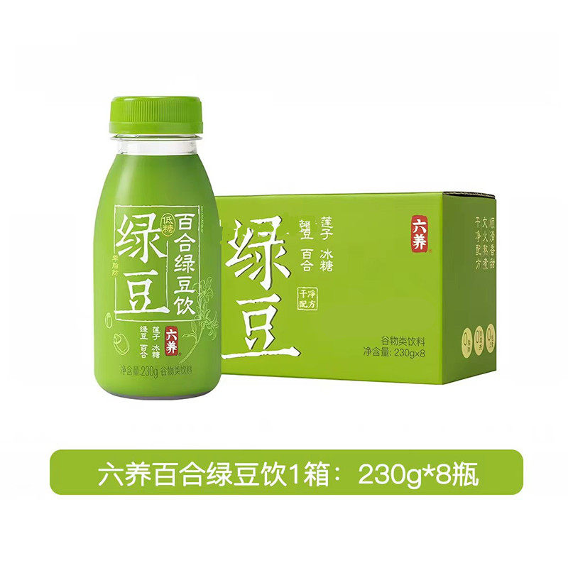 六养百合绿豆饮品冰糖莲子绿豆汤谷物类低糖饮料整箱230g*8瓶