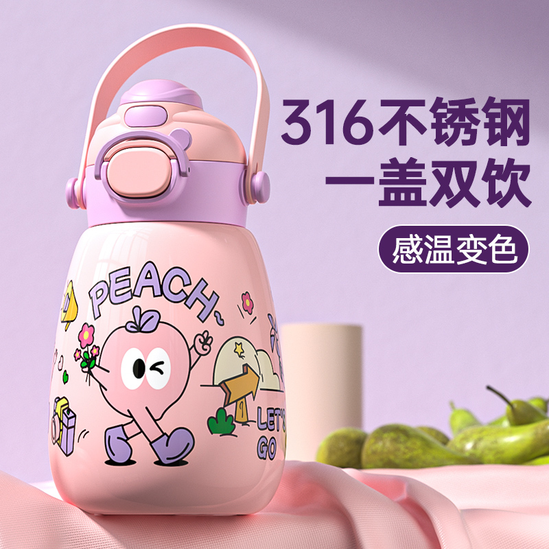 儿童保温杯奶瓶感温变色可爱大容量恒温防烫宝宝上学专用双饮水杯
