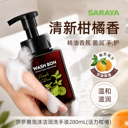 saraya莎罗雅泡沫洗手液滋润清洁
