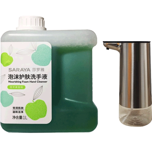 莎罗雅SARAYA自动感应洗手液机儿童智能泡沫皂液器电动充电家用