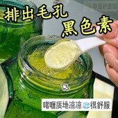 美容院同款 排出毒膏洗脸上脏东西深层清洁黑色素面部清洁膏