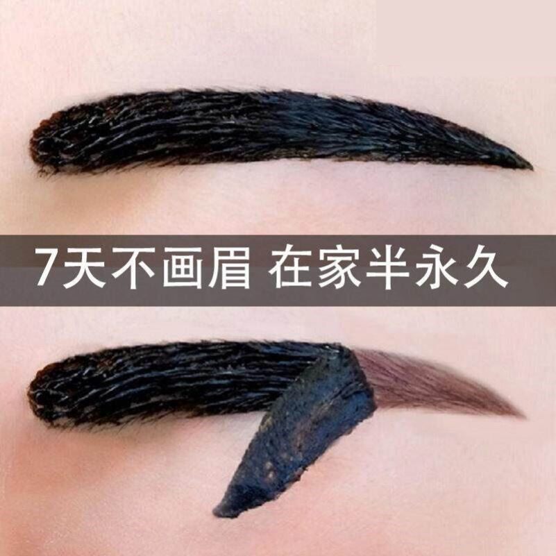 韩式半永久染眉膏撕拉纹眉膏自然防水持久不掉色笔女画眉神器正品