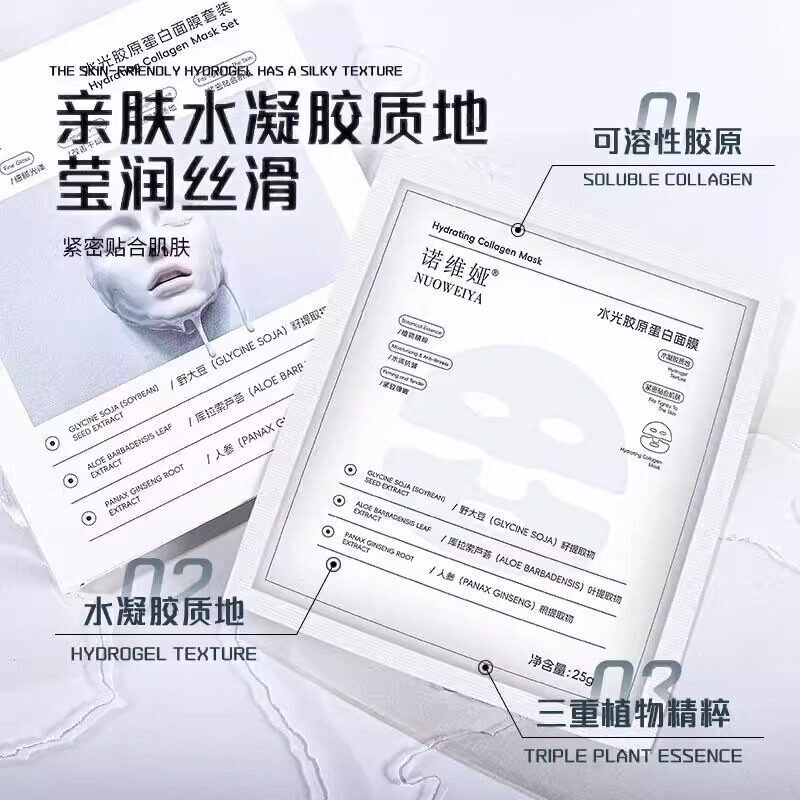 水光胶原蛋白灌注炮面膜保湿抗皱紧致水凝胶贴片式面膜b1