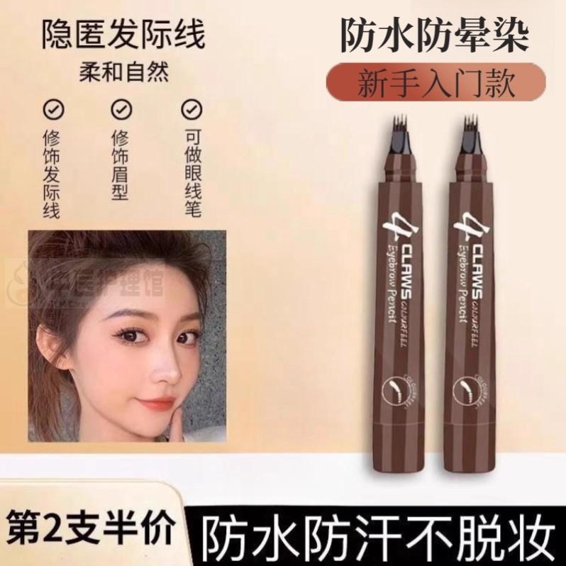 手残党福音!适合新手一笔多用填补发际线画出仿真眉!