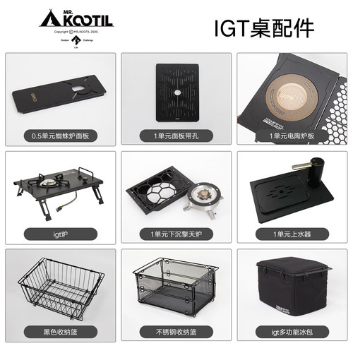上水器茶盘0.5单元一单元炉模块