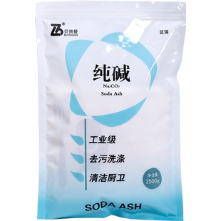 工业纯碱5斤碳酸钠去污碱洗涤碱苏打粉家用清洁剂白碱面泡葛藤洗