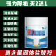 固体盐酸粉清洁剂强力除垢剂高浓度洗厕所马桶尿碱去除黄垢秒草酸