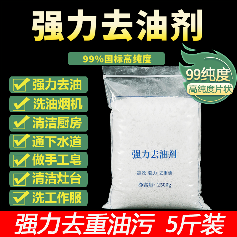 抽油烟机清洁剂厨房去重油污