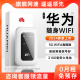 随身wifi无线移动WI FI6三网通网络流量4g便携式 路由器网卡电脑笔记本5G免插卡短租用宿舍网神器全国通用车载